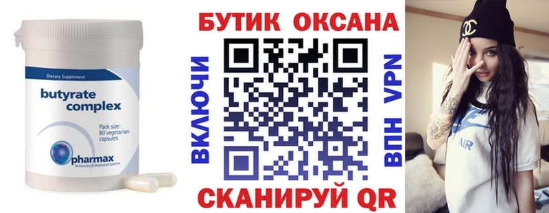 Бутират жидкий экстази  Чернушка 