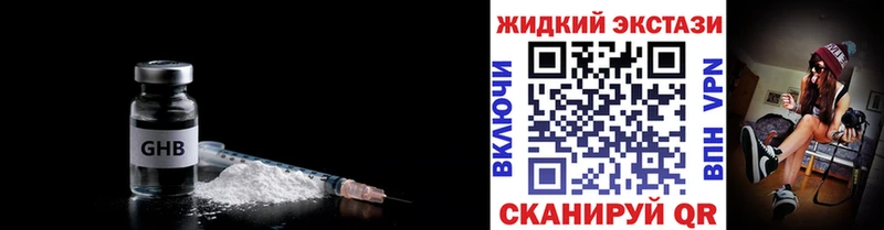 Бутират GHB Чернушка