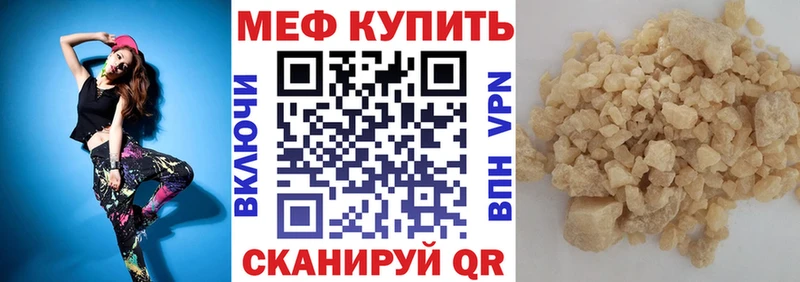 МЕФ VHQ  Чернушка 