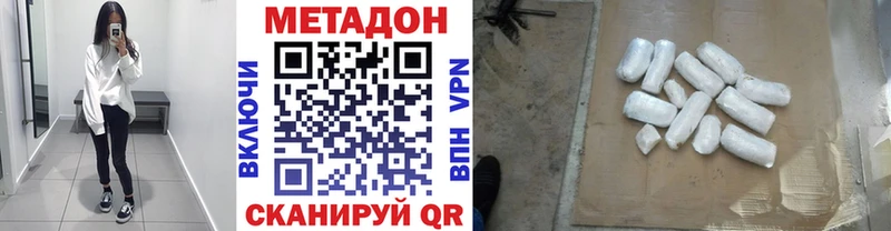 наркотики Чернушка Метадон мёд