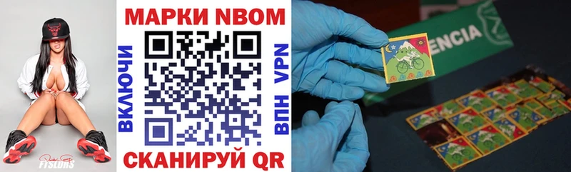 Марки N-bome 1,8мг Чернушка